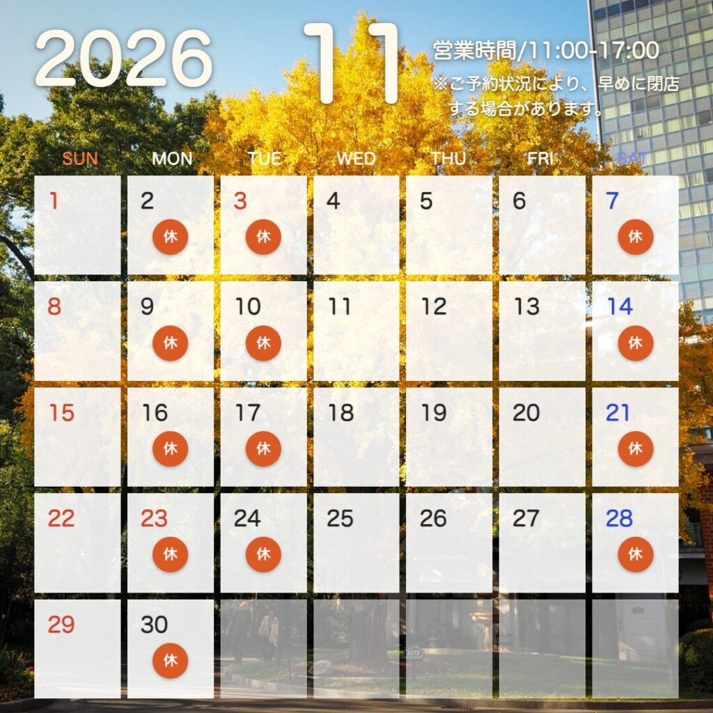 2026年11月の営業日カレンダー